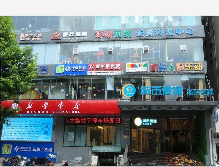 City Comfort Inn Jiujiang Xunyang Road Экстерьер фото